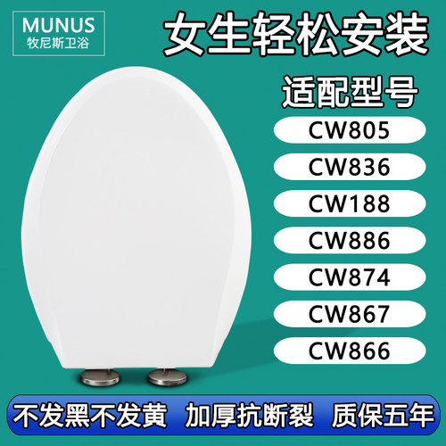 通用马桶盖 加厚坐便盖适配TOTO CW805 836 188 886 874 867 866