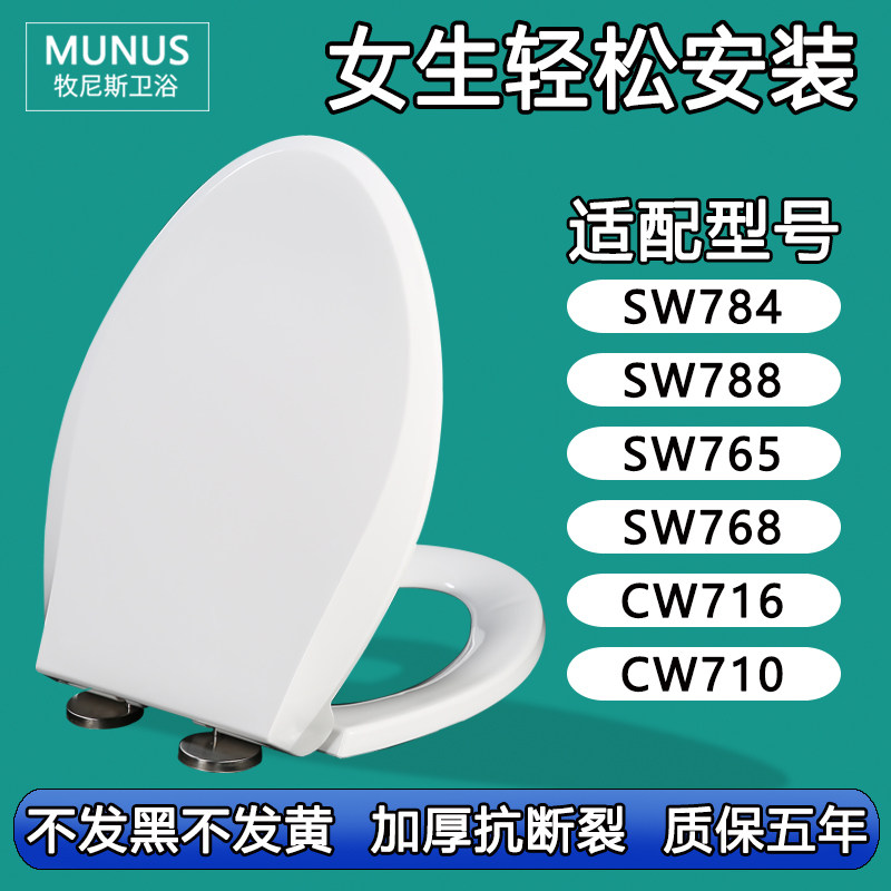 加厚马桶盖 缓降座便盖适配TOTO CW SW784 788 765 768 716 710 B