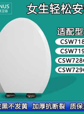 通用马桶盖座坐便盖适配TOTO CSW718B CSW719B CSW728GB CSW729GB