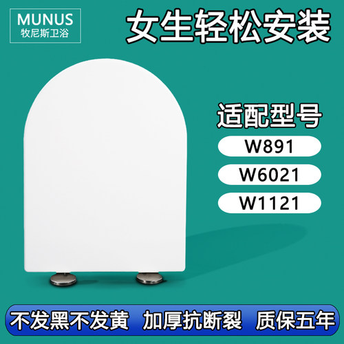 通用马桶盖 缓冲马桶圈适配东鹏W891 W6021 W1121