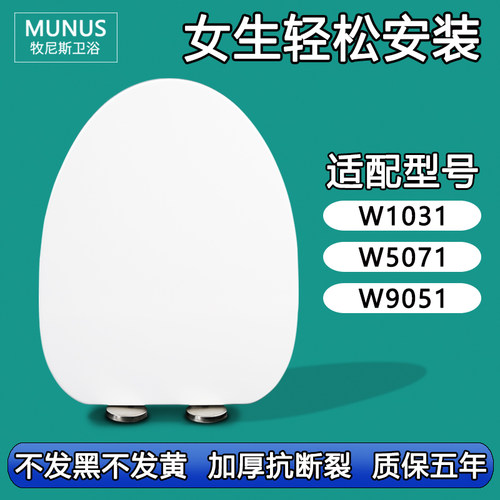 马桶盖 缓冲老式坐便盖适配东鹏W1031 W5071 W9051