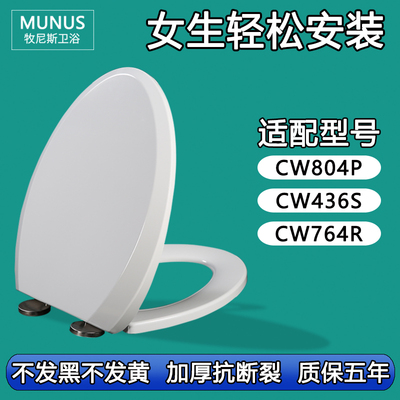通用马桶盖 加厚马桶圈适配TOTO CW804PBT400 CW436SBT400 CW764R