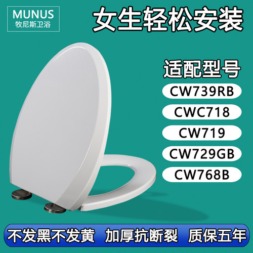 马桶盖座便盖板坐便圈适配TOTO CSW CW 739RB 718 719 729GB 768B