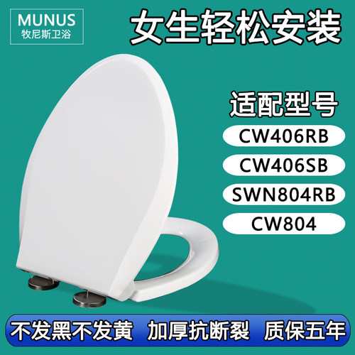 通用马桶盖 老式坐便盖适配TOTO CW406RB CW406SB SWN804RB CW804