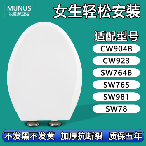 缓降马桶圈  加厚马桶盖通用TOTOCW904B CW923 SW764B 765 981 78