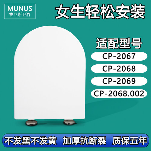 马桶盖 缓降座坐便盖板适配美标CP-2067/2068/2069/2068.002