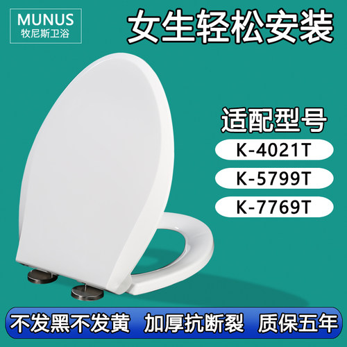 马桶盖 缓冲座坐便盖板适配科勒K-4021T K-5799T K-7769T