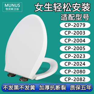 缓冲马桶盖适配美标CP-2079/2003/2004/2005/2023/2024/2080/2082