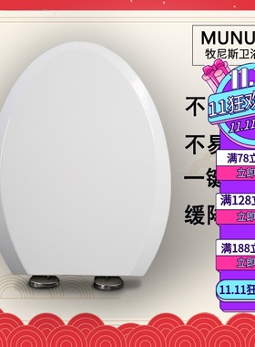 通用马桶盖 适配科勒马桶K-3322T-C K-3323T K-3486 K-3490T-C