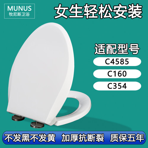 马桶盖 缓降老式坐便盖适配和成C4585 C160 C354
