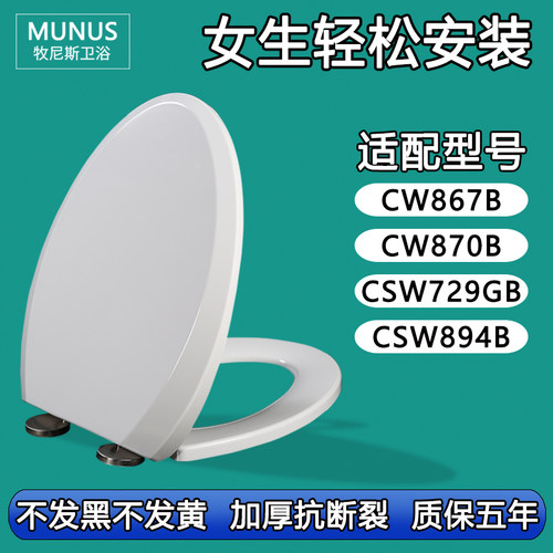 马桶盖 老式座坐便盖板适配TOTO CW867B CW870B CSW729GB CSW894B