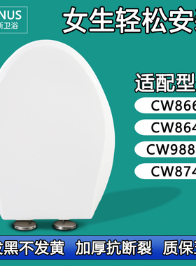 通用TOTO马桶盖板缓降TC394CVK CW866/CW864/CW988B/CW874马桶盖