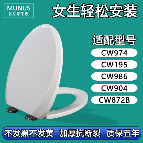 马桶盖 缓降座坐便盖板适配TOTO CW 974 195 986 904 872B