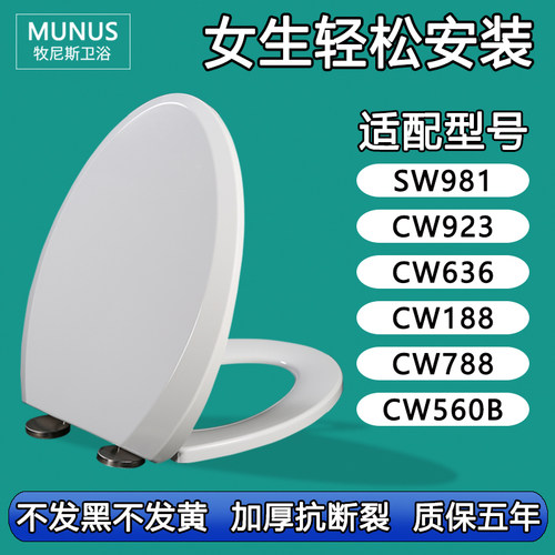 马桶盖 老式座坐便盖板适配TOTO SW981 CW923 636 188 788 560B R