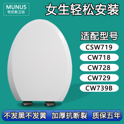 坐便圈 加厚缓降马桶盖适配TOTO CW CSW719 718 728 729 739B GB