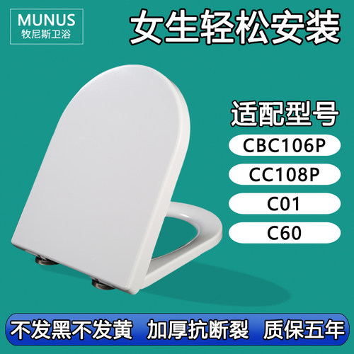 座坐便圈 缓降马桶盖适配鹰牌CBC106P CC108P C01 60