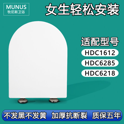 马桶盖 缓冲座坐便盖器适配惠达HDC1612 HDC6285 HDC6218