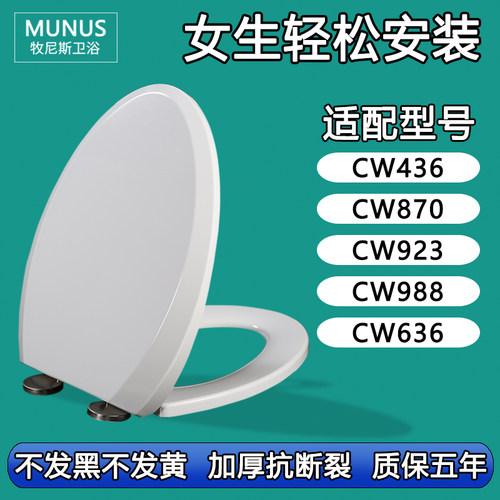 缓降坐便盖 加厚马桶盖适配TOTO CW 436 870 923 988 636 B GB