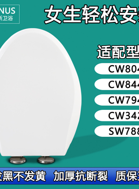 通用马桶盖 加厚马桶圈适配TOTO CW SW 804 844 794 342 788 B RB