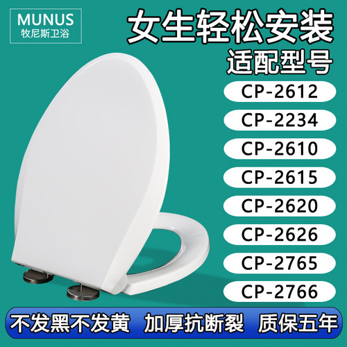 缓冲马桶盖适配美标CP-2612/2234/2610/2615/2620/2626/2765/2766