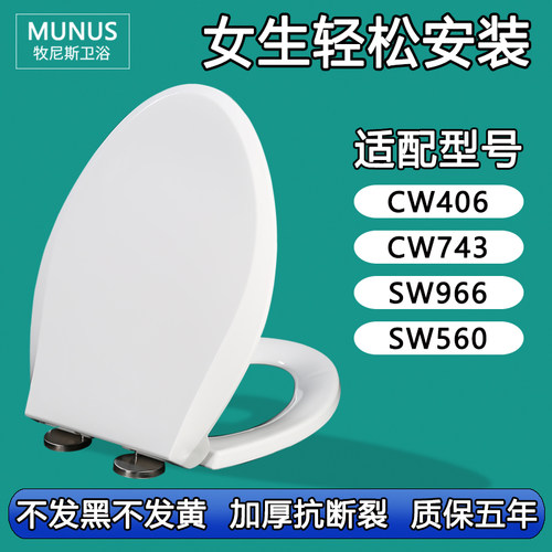 马桶盖缓降缓冲盖板静音阻尼适配TOTO SW CW 406 743 966 560 B
