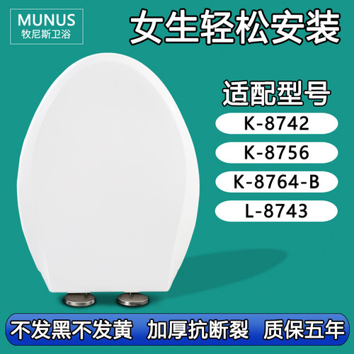 马桶盖 加厚 坐便盖适配 科勒 K-8742  K-8756  K-8764-B  L-8743