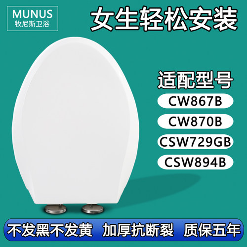 座便圈 老式缓降马桶盖适配TOTO CW867B CW870B CSW729GB CSW894B