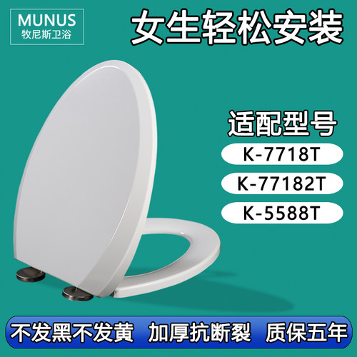 马桶盖 加厚缓降坐便盖适配科勒K-7718T K-77182T K-5588T