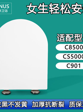 马桶盖 缓冲座坐便盖器适配和成C8500 CS5000 C901