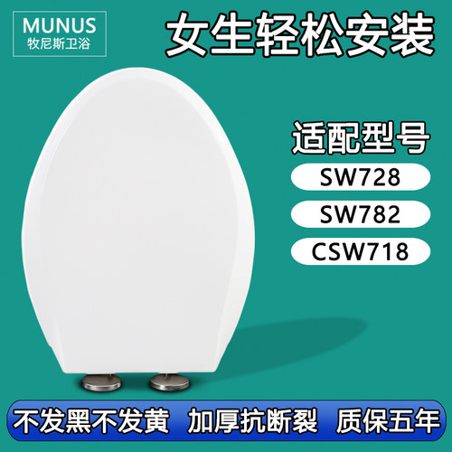 通用马桶盖 马桶圈盖板适配TOTO SW CSW 728 782 718 B RB GB
