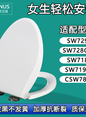 马桶盖  坐便圈加厚盖板适配TOTO CSW SW 729 728GB 718 719B 782