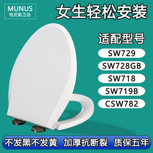 马桶盖  坐便圈加厚盖板适配TOTO CSW SW 729 728GB 718 719B 782