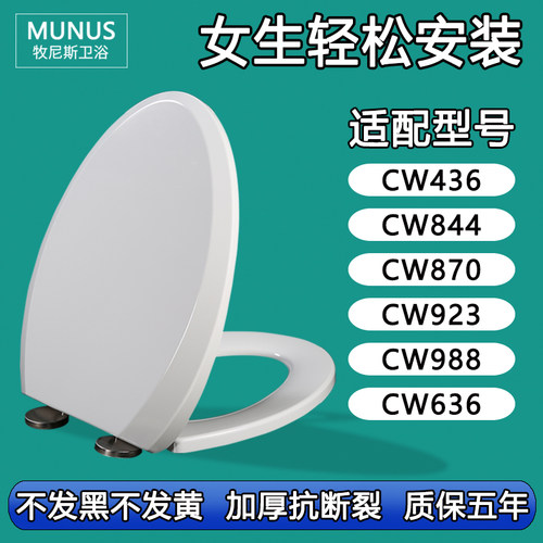 通用马桶盖 加厚马桶圈适配TOTO CW 436 844 870 923 988 636 B G