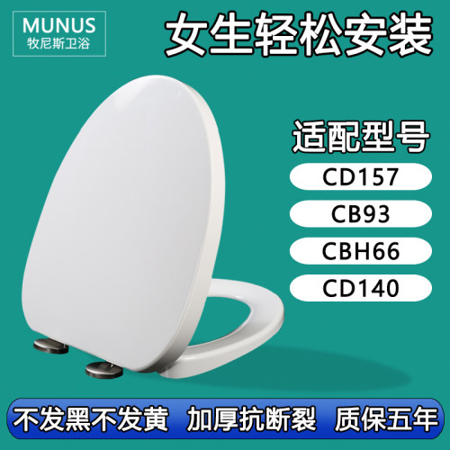 坐便圈 加厚缓降马桶盖适配鹰牌CD157 CB93 CBH66 CD140