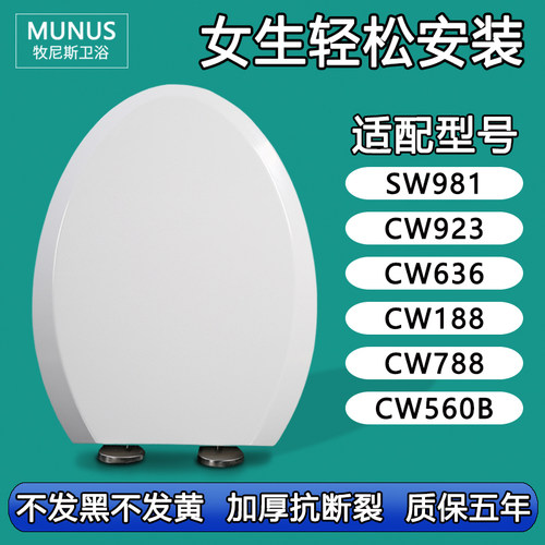 加厚马桶盖 坐便圈盖板适配TOTO SW981 CW923 636 188 788 560B R