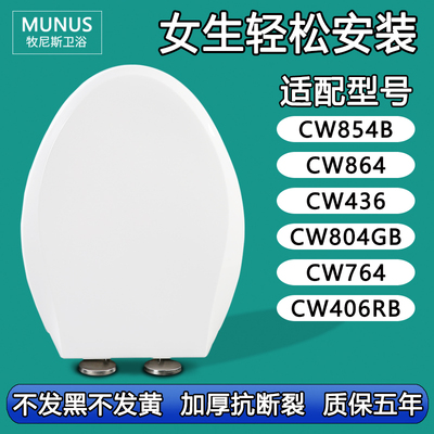 马桶盖 缓降座坐便盖板适配TOTO CW854B 864 436 804GB 764 406RB