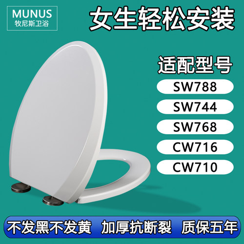 座坐便圈盖板 马桶盖适配TOTO SW CW 788 744 768 716 710 B