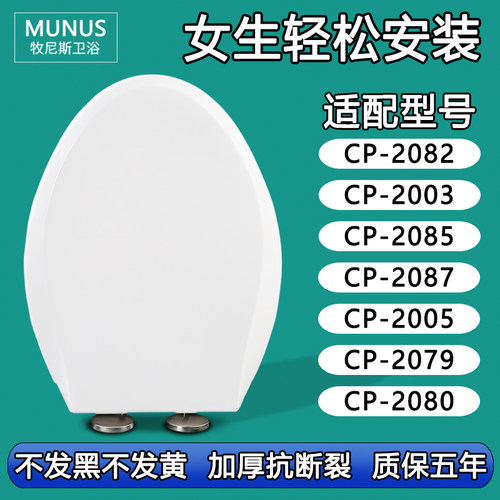 缓冲缓降马桶盖适配美标CP-2082/2003/2085/2087/2005/2079/2080