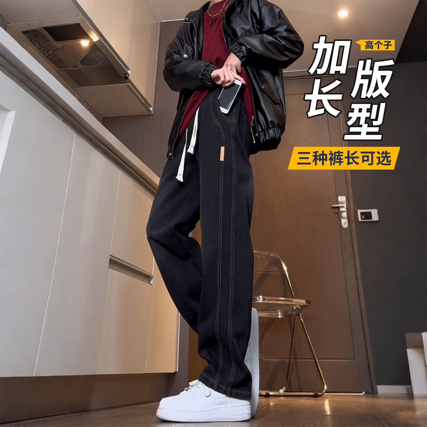加长版青少年直筒黑色牛仔裤男款