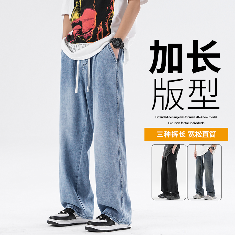 加长牛仔裤男款春秋季直筒裤115