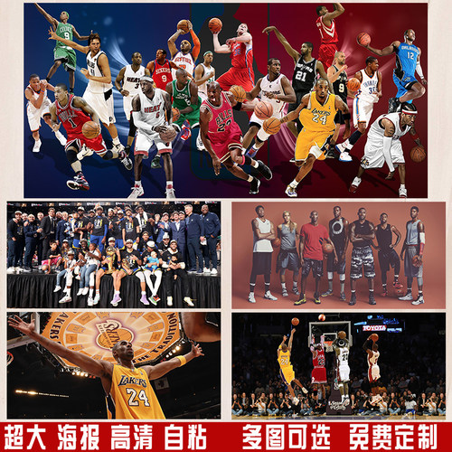 科比詹姆斯湖人库里壁纸自粘海报