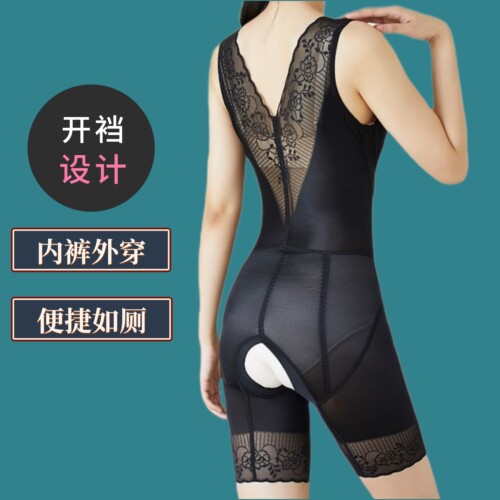 收腹提臀透气塑身衣连体美体束身