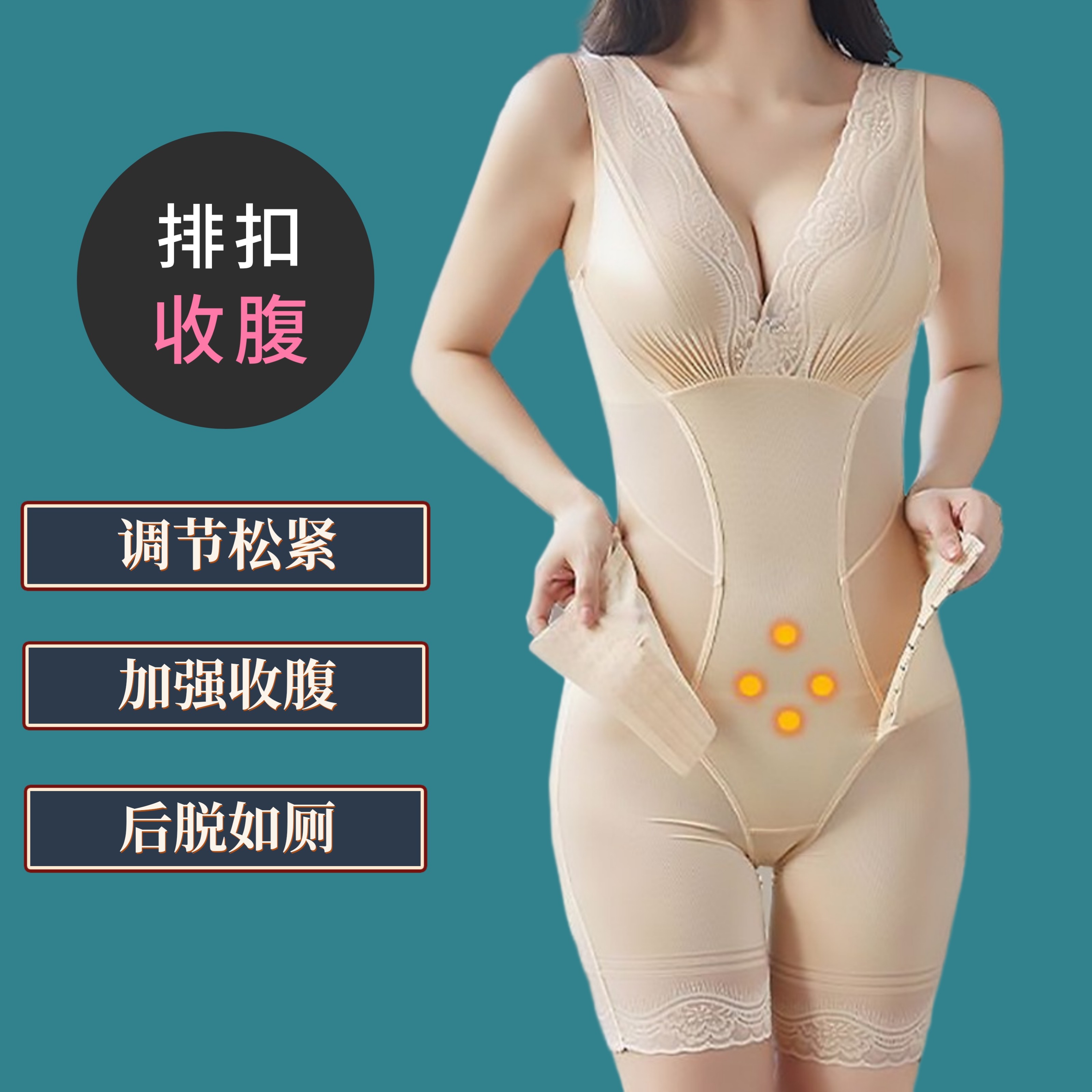 可调节排扣塑身连体衣女加强收腹