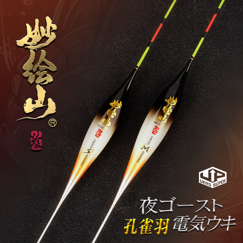 浮世绘孔雀羽LED硬尾夜光漂