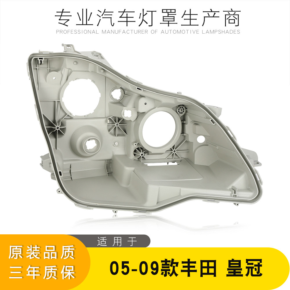 适用于05-09款皇冠大灯后壳12代丰田十二代灰色灯底座 灯壳外壳,汽车零部件/养护/美容/维保,汽车灯罩,淘宝优惠券,粉丝福利购,淘宝优惠卷