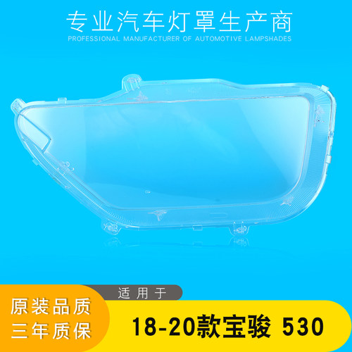 AoWeiQi大灯灯罩特价促销