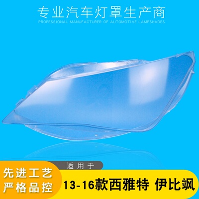 AoWeiQi伊比飒大灯罩特价热卖