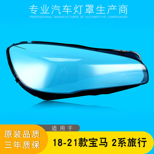 AoWeiQi大灯灯罩促销热卖