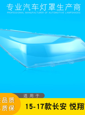 AoWeiQi大灯灯罩促销热卖