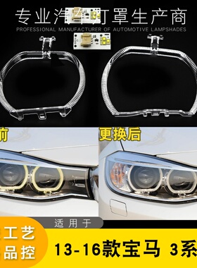 适用于宝马3系GT导光条13-16款三系F34日行灯导光条光源导光圈LED